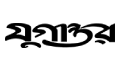 Jogantor